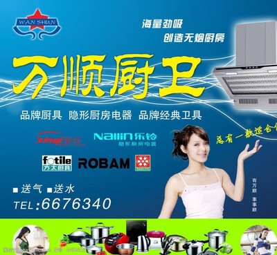 廚具與衛具產品圖片素材的價值與應用場景