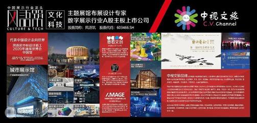 中視文旅&國學(xué)頻道【文博會(huì)】名家專欄 武千嶂——數(shù)字文化創(chuàng)意內(nèi)容應(yīng)用服務(wù)的探索與展望