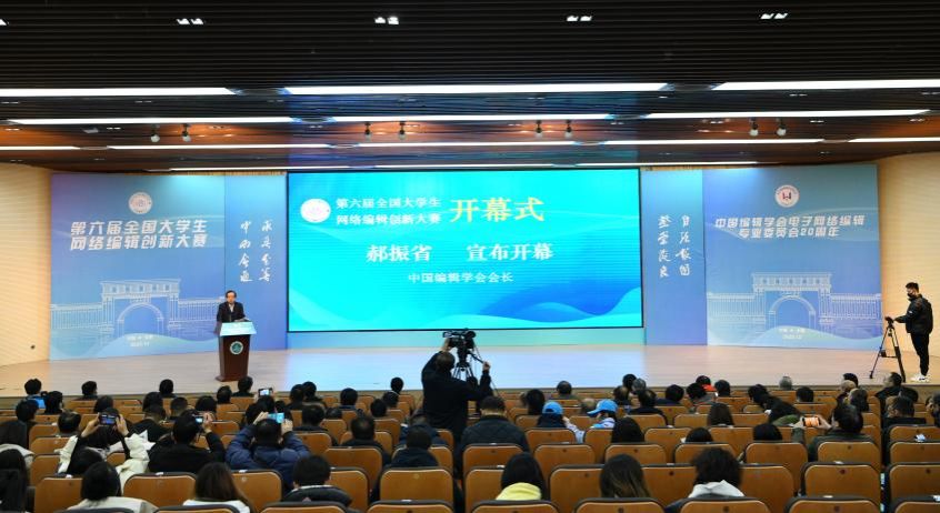 數(shù)字文創(chuàng)綻新篇 我校學(xué)子勇奪全國大學(xué)生網(wǎng)絡(luò)編輯創(chuàng)新大賽佳績