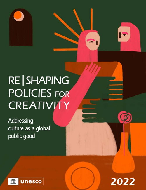 數(shù)字文化新紀(jì)元 解讀聯(lián)合國教科文組織《重塑創(chuàng)意政策報(bào)告》中的數(shù)字內(nèi)容服務(wù)發(fā)展路徑